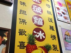 -龙凤冰室