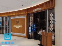 -闽和南(万象城店)