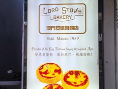 -安德鲁饼店(总店)
