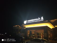 -余姚四明湖开元名都度假酒店·夏威夷西餐厅