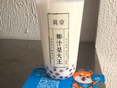 -眞宗·椰汁是大王(小娄巷店)