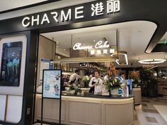门面-港丽餐厅(杭大店)