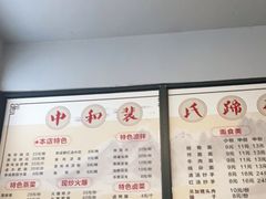 -中和裴氏蹄花(府河路店)