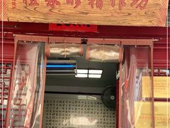门面-礼泉醪糟作坊(永兴坊店)