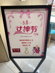 -周大福CHOW TAI FOOK(长寿路189弄购物中心店)