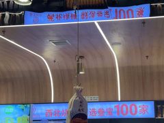 -叁宝烤肉• 西安烧烤(凤城十二路店)