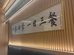 -鮨政· Omakase(福州万象城店)