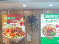 -手擀菠菜面(西康路店)