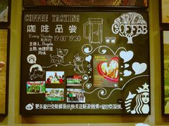 -星巴克(深圳欢乐颂店)