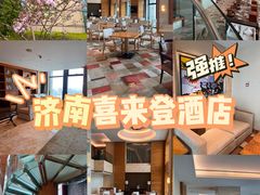 -济南喜来登酒店