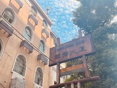 -飞马旅黎黄陂路文旅街区