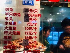 -老黄记手撕烤兔(玉林街店)