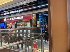 -月湖翠·上海菜(思南公馆淮海店)