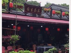 -国生茶庄·地道农家菜团建活动