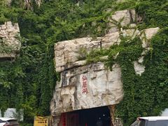 -仙蘑洞