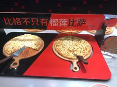 -比格比萨(方庄店)