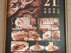 -京味斋·烤鸭·北京菜(安贞店)