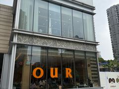 -OUR Bakery(中海环宇荟店)