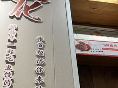 -非遗·十八曲鱼饺(西马总店)