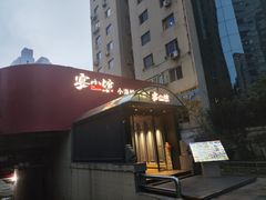 -宴小馆·小海鲜青岛菜(五四广场店)