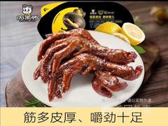 -周黑鸭(深圳罗湖区东门九龙城店)