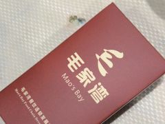 -毛家湾饭店·品牌湘菜(海印店)