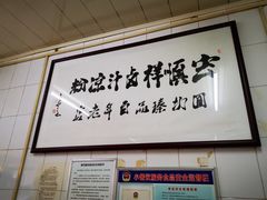 -清真·宏顺祥卤汁凉粉(大皮院店)