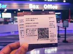 -中影国际影城(华发商都CINITY店)