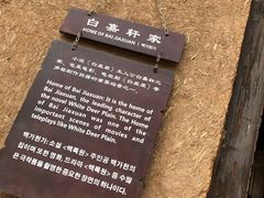 -白鹿原影视城