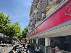 -易记皮肚面(明瓦廊店)