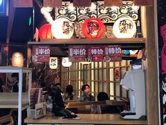 -沼津港渔市(宏伊国际广场店)