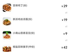 -永安鱼庄·镇江菜(丁卯店)