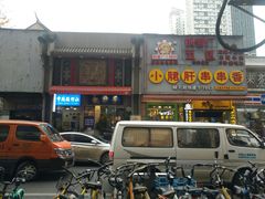-龙抄手(春熙路总店)
