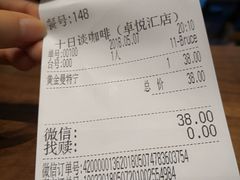 账单-DECAMERON十日谈(卓悦汇店)