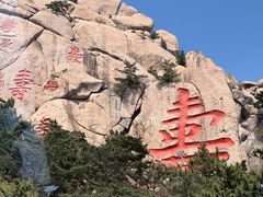 -崂山仰口游览区