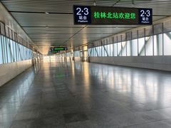 -桂林北站