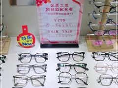-大一眼镜(海港城购物中心店)