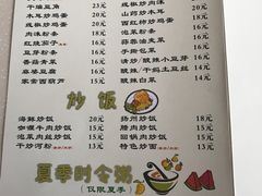 菜单-御粥轩(秦隆步行街店)