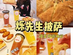 -烁先生披萨·儿童餐下午茶(河南岸店)