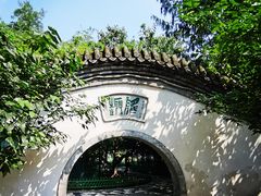 -宣武艺园