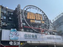 -黄兴南路步行商业街