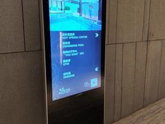 -北京乐多港万豪酒店汤乐宫温泉