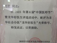 -深圳富茂格伦菲尔口腔门诊部(龙华清湖总院)
