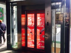 -金逸影城(哥伦布店)