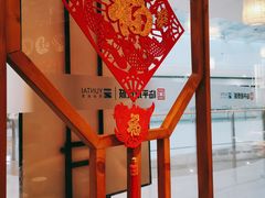 -井格重庆火锅(临平银泰城店)