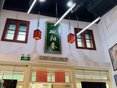 -逸桂禾面馆