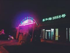 -森谷美食公园(杨行店)
