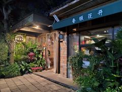 -春暖花开(西溪店)