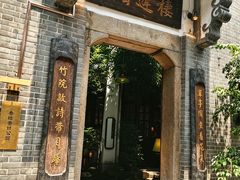-31号公馆·百年府邸潇湘臻味