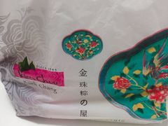 -金珠肉粽